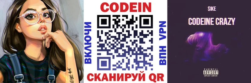 omg вход  Курчалой  Кодеин напиток Lean (лин) 