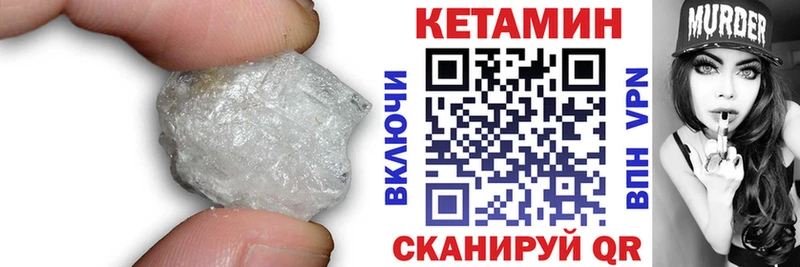 КЕТАМИН VHQ  купить наркотики сайты  Курчалой 