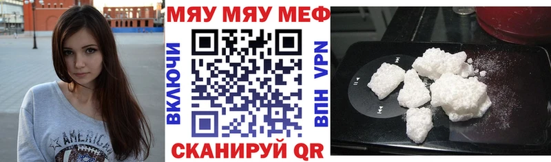 МЕФ mephedrone  Курчалой 