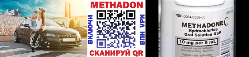 МЕТАДОН кристалл  Курчалой 